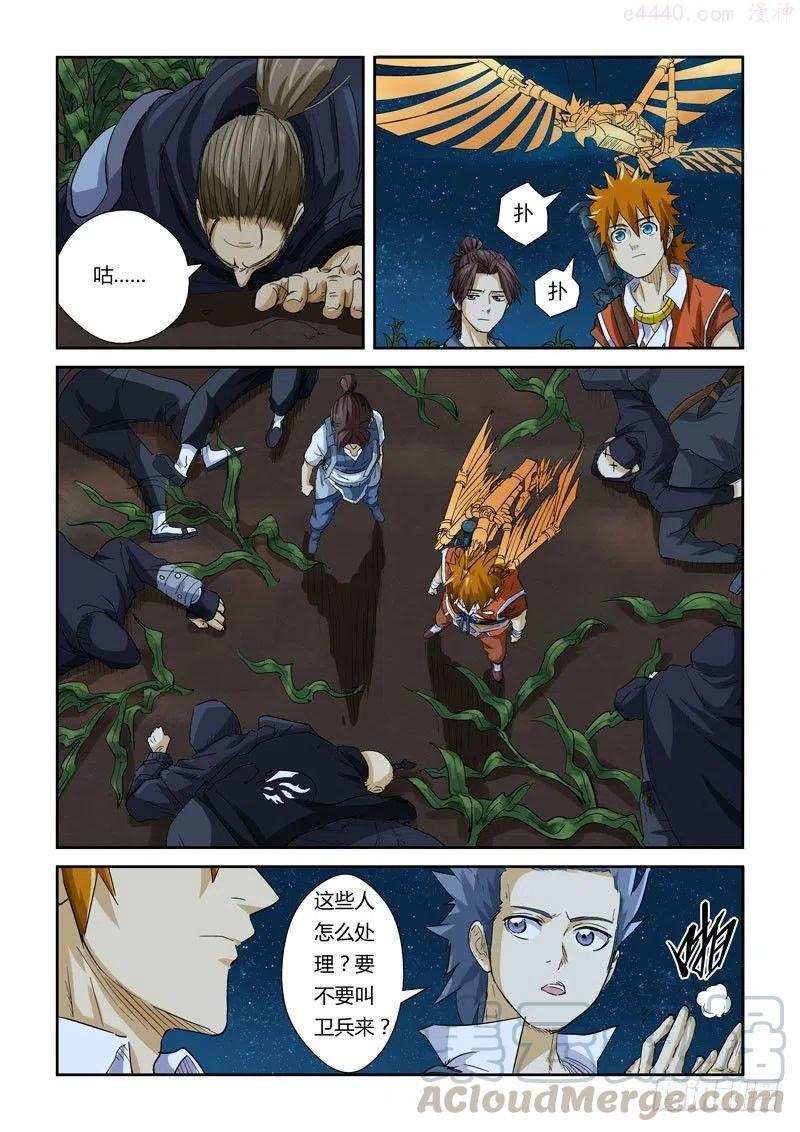 妖神记全集免费完整版漫画,第116话 玉米地激战(下)5图