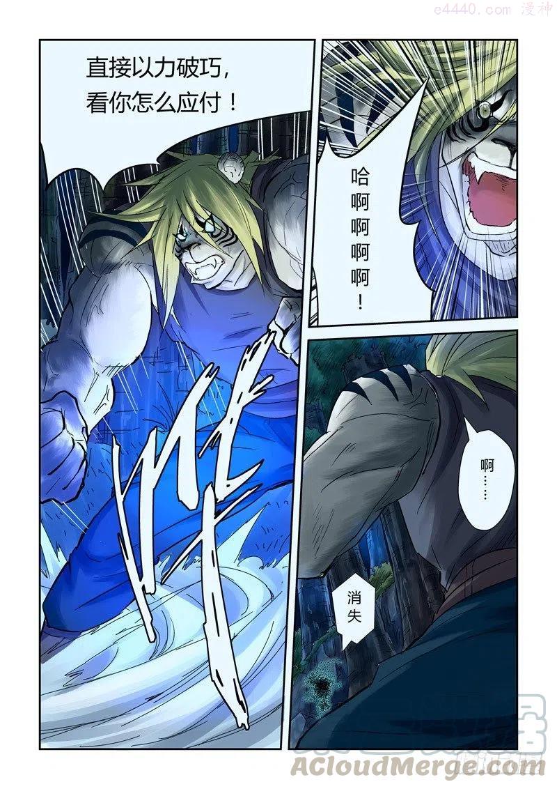 妖神记全集免费完整版漫画,第八十八话聂离VS云华执事（上）5图