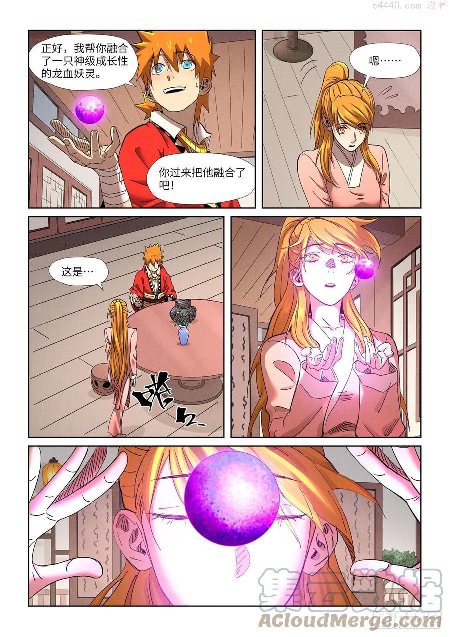 妖神记全集免费完整版漫画,第344话 天云神尊（上）4图