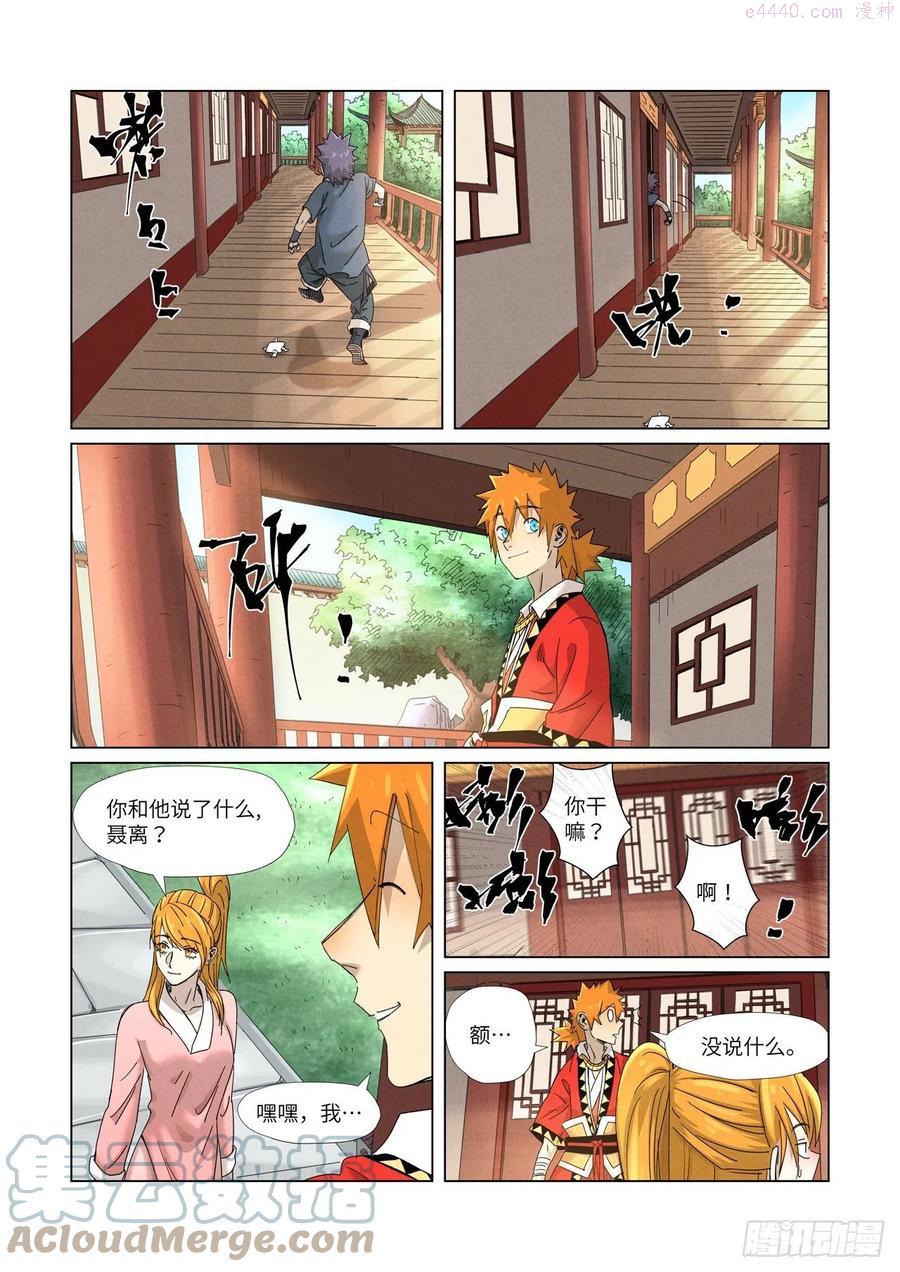 妖神记全集免费完整版漫画,第344话 天云神尊（下）4图