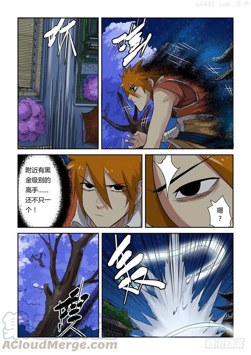 妖神记~漫画,第131话黑金妖灵师的交锋(上)4图