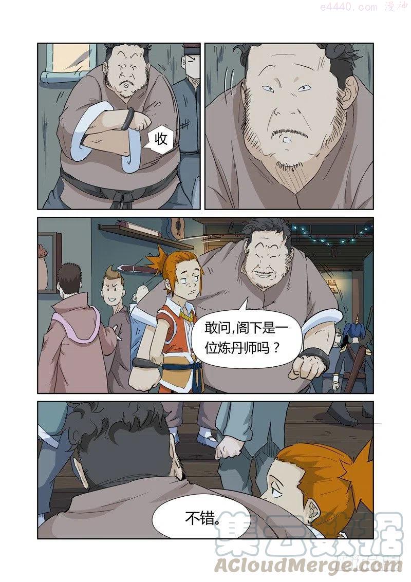 妖神记全集免费完整版漫画,第165话 黑炎剑（下）4图