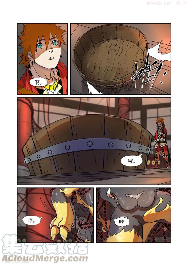 妖神记全集免费完整版漫画,第279话 以理服人（下）2图