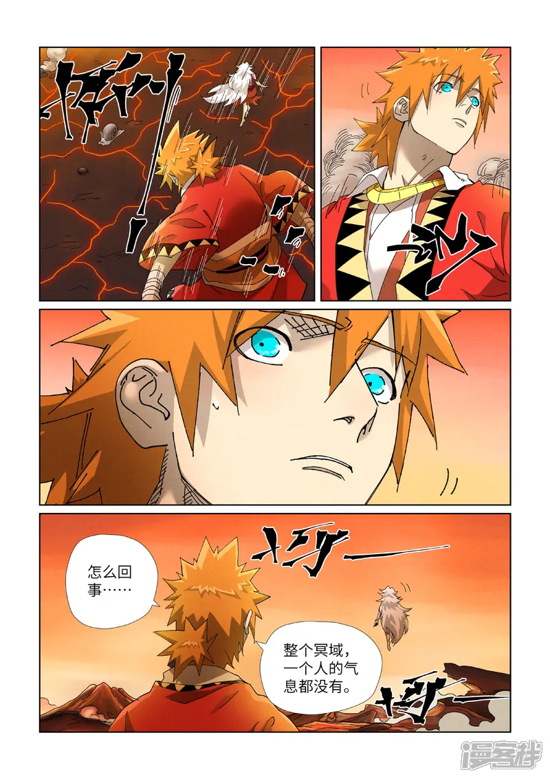 妖神记全集免费完整版漫画,第463话1 黑炎大阵3图