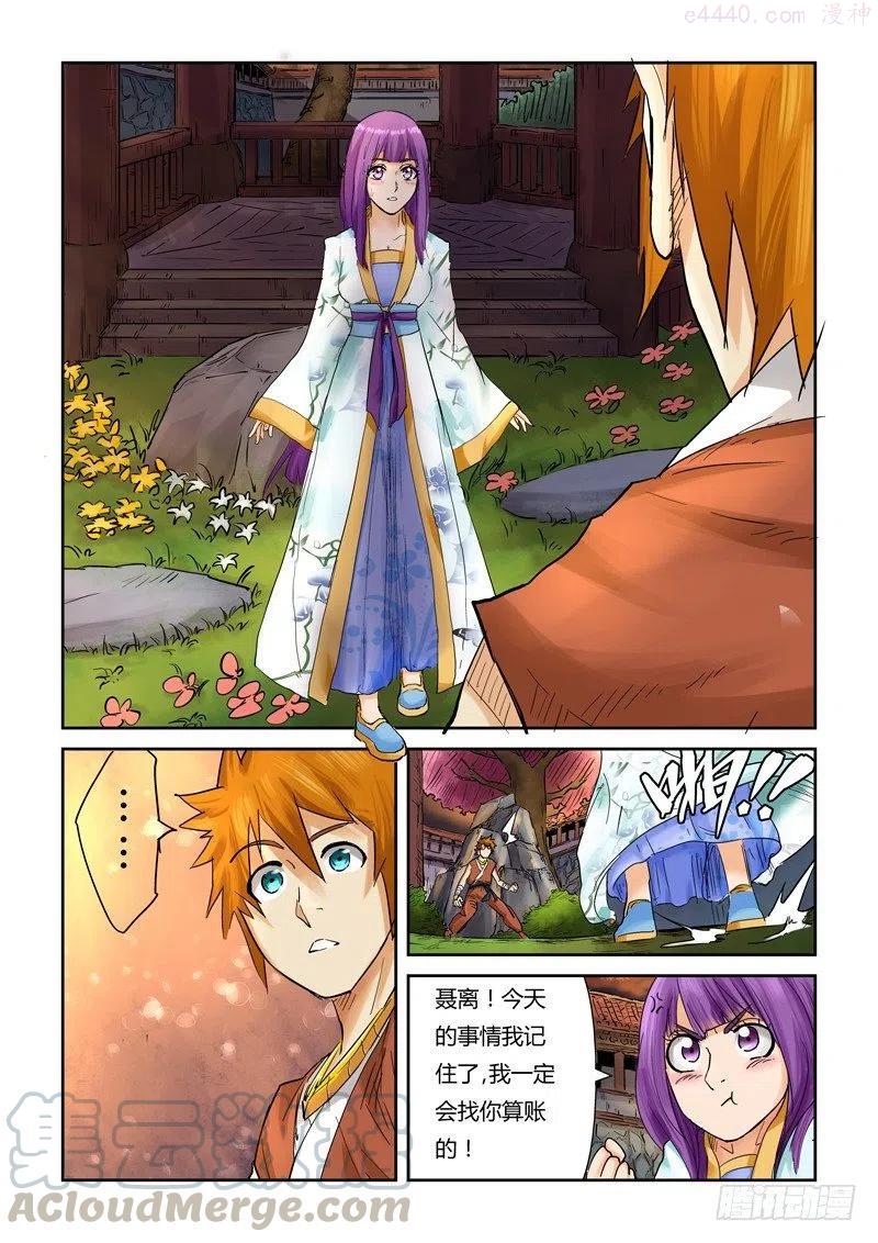 妖神记全集免费完整版漫画,第一百零八话 城主府（下）3图