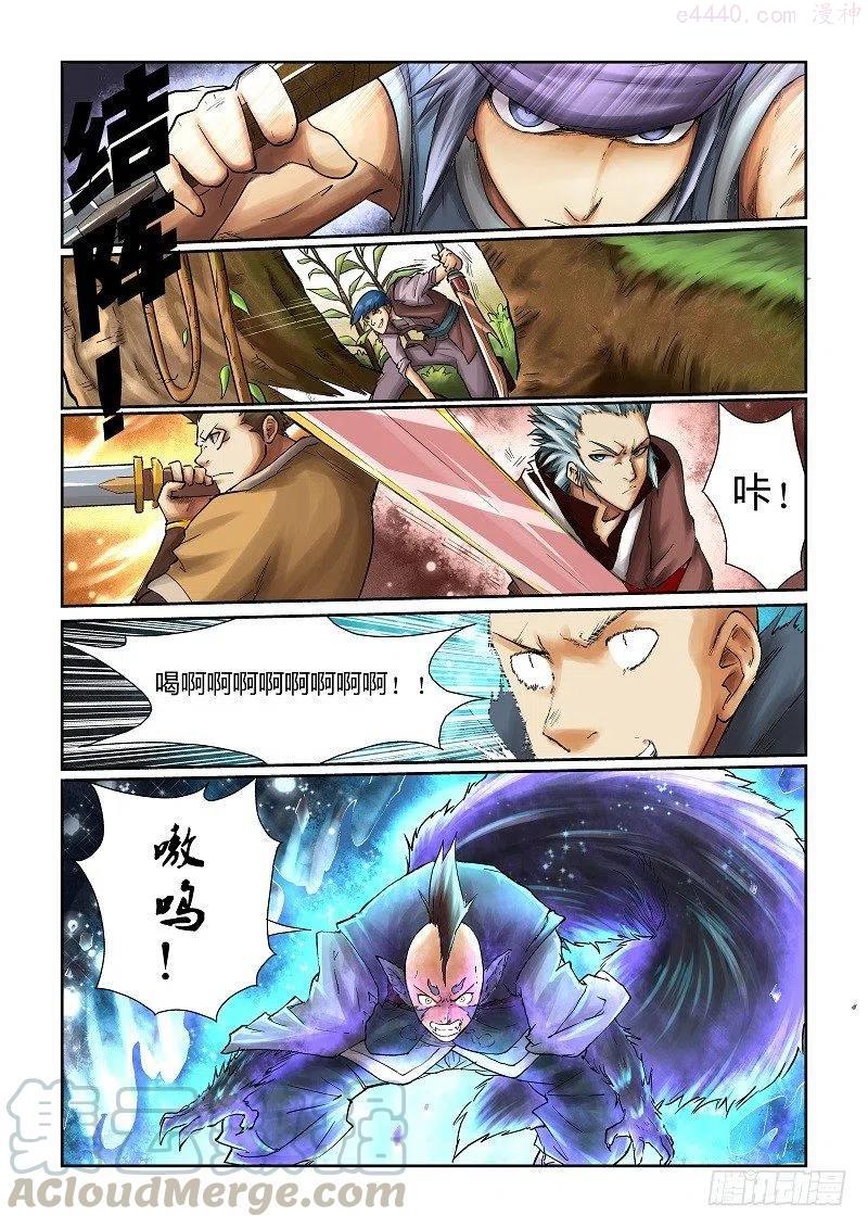 妖神记全集免费完整版漫画,第五十五话试探！2图