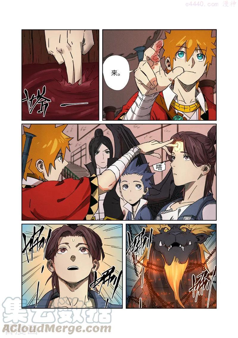 妖神记全集免费完整版漫画,第280话 还是动手抢了（下）5图