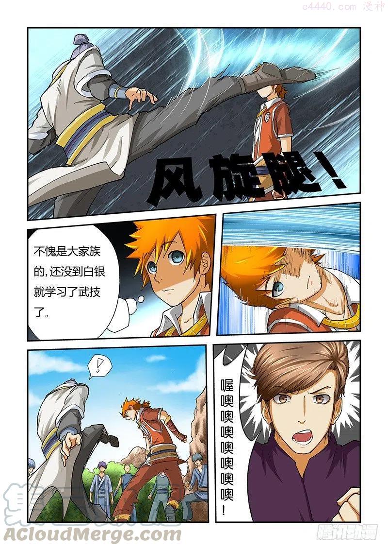 妖神记全集免费完整版漫画,第四十七话楚原的反击！3图