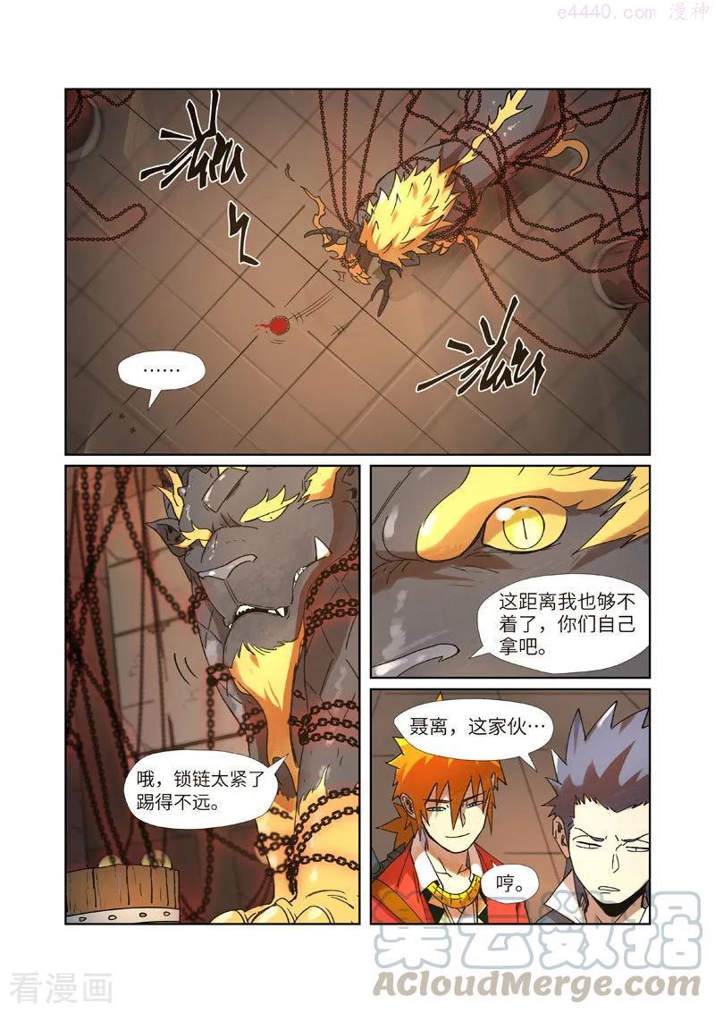 妖神记全集免费完整版漫画,第279话 以理服人（下）5图