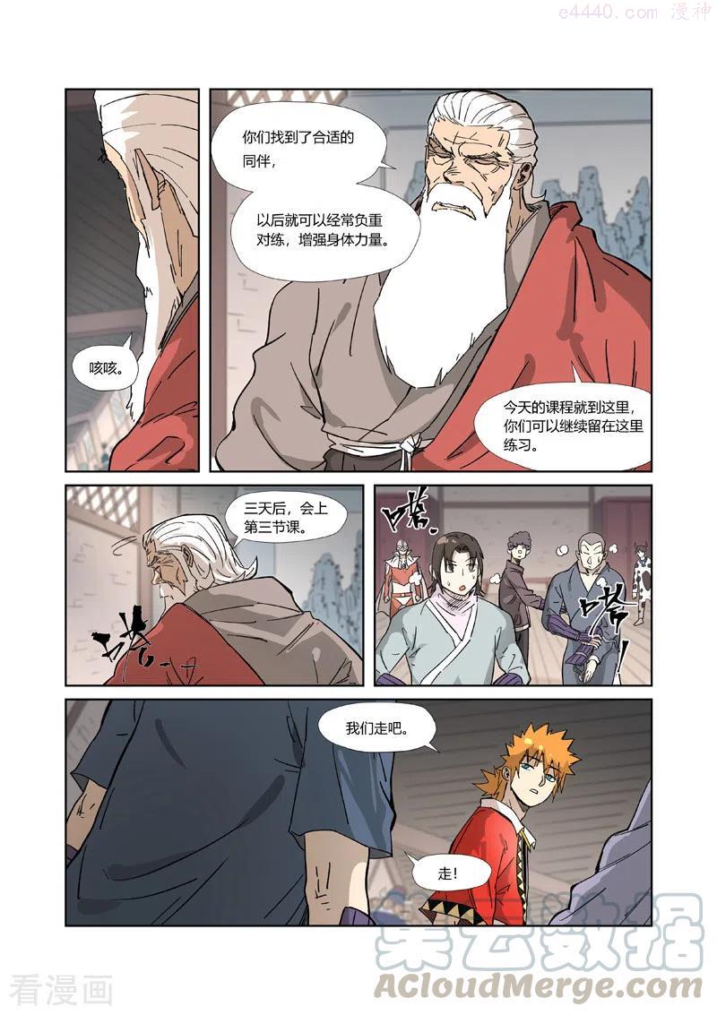 妖神记全集免费完整版漫画,第322话 同归于尽（下）2图