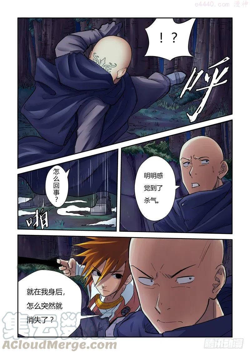 妖神记全集免费完整版漫画,第八十七话能力（上）5图