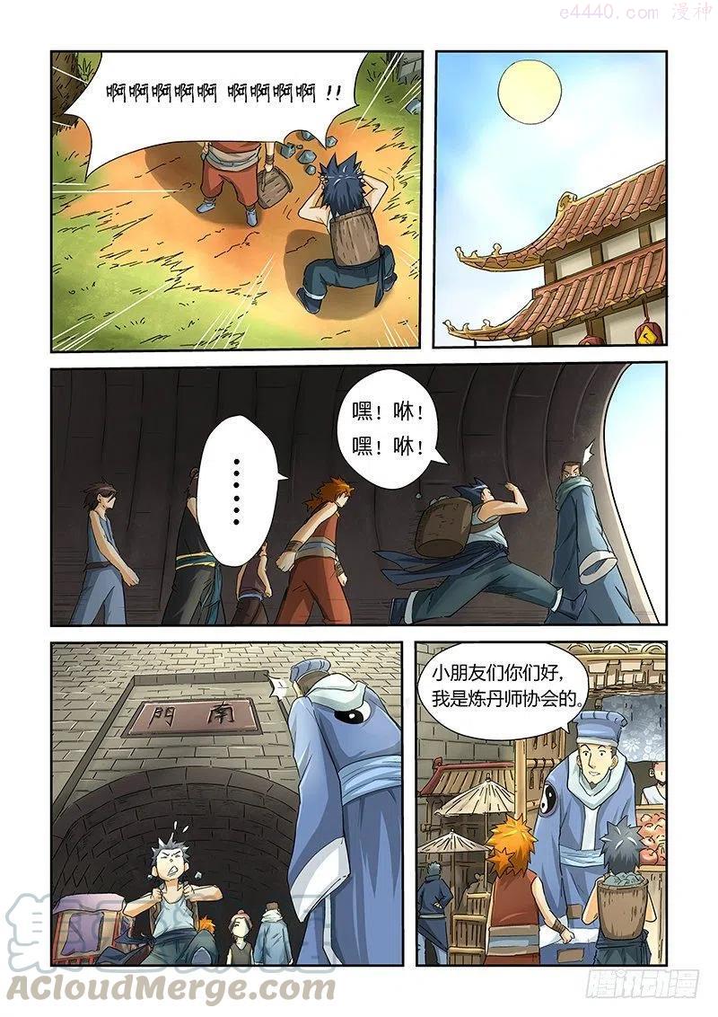 妖神记全集免费完整版漫画,第二十九话发财了3图