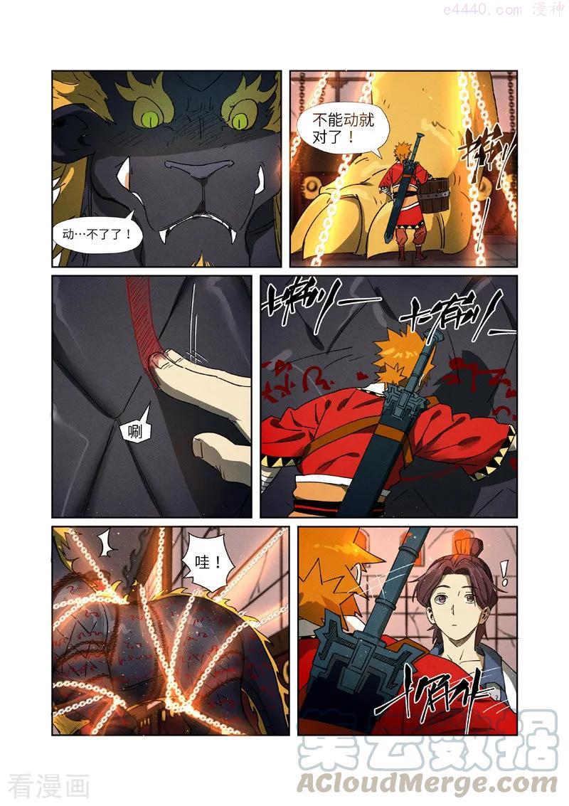 妖神记全集免费完整版漫画,第280话 还是动手抢了（下）4图