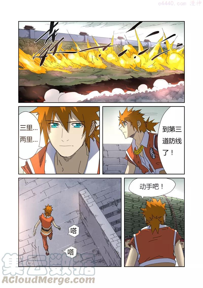 妖神记全集免费完整版漫画,第179话 鬼点子（上）4图