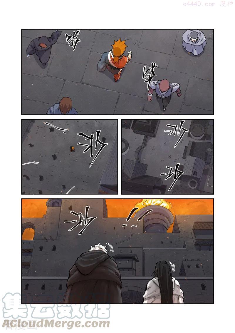 妖神记全集免费完整版漫画,第230话黑石城（下）1图