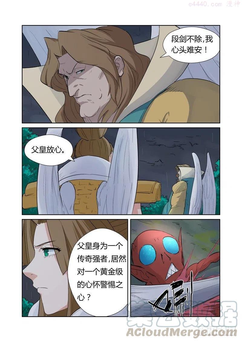 妖神记全集免费完整版漫画,第161话 惊人的肉体（上）4图