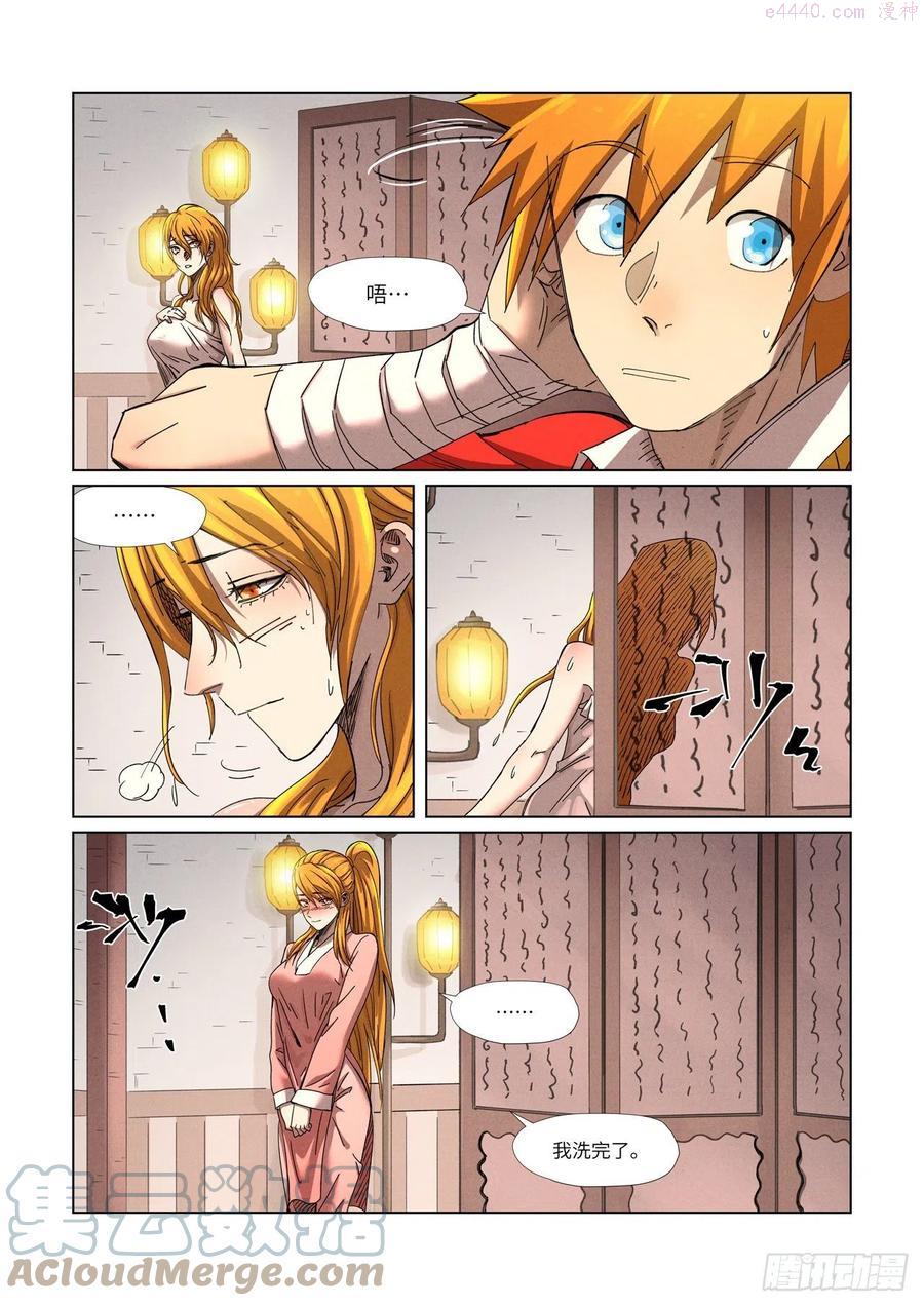 妖神记全集免费完整版漫画,第344话 天云神尊（上）3图