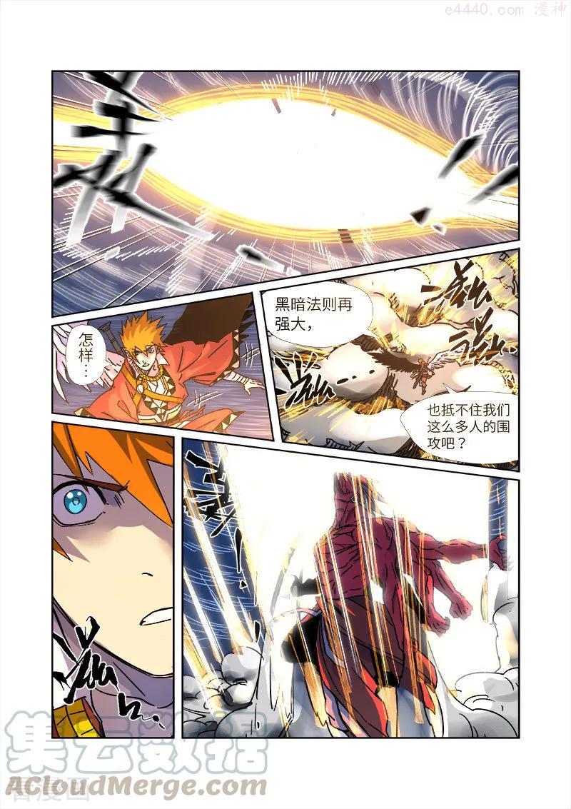 妖神记全集免费完整版漫画,第291话 妖主驾临（下）5图