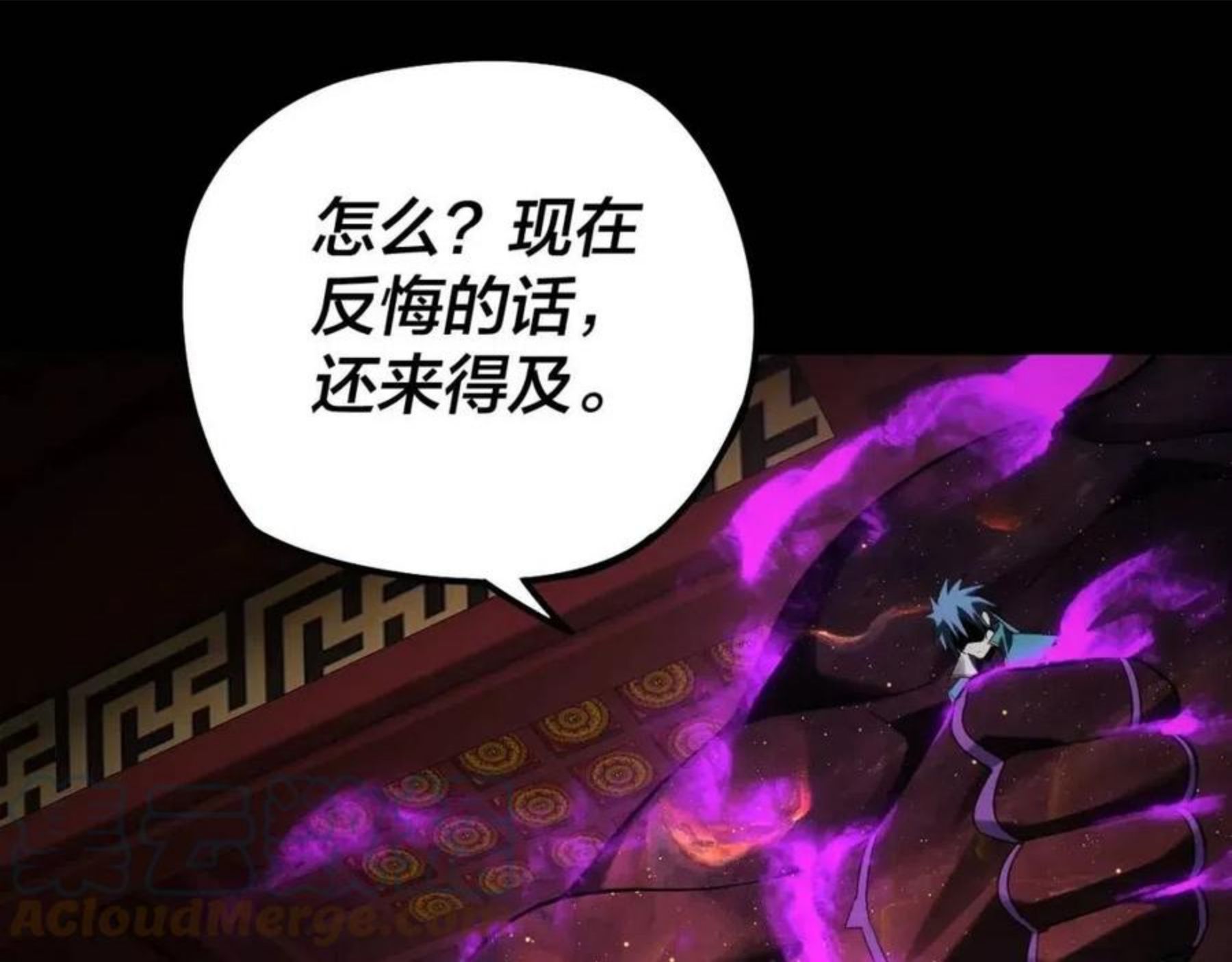 第24话 难逃魔掌！4