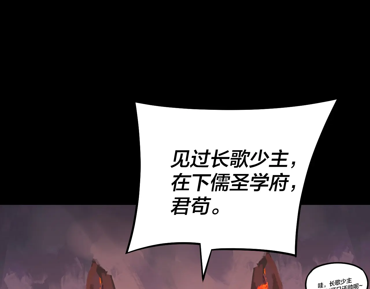 我！天命大反派~漫画,第127话 韭菜长高啦2图