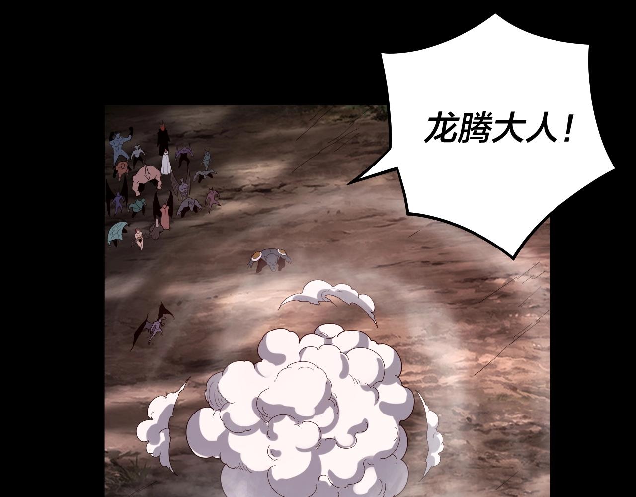 我！天命大反派~漫画,第63话 我踩你脸4图