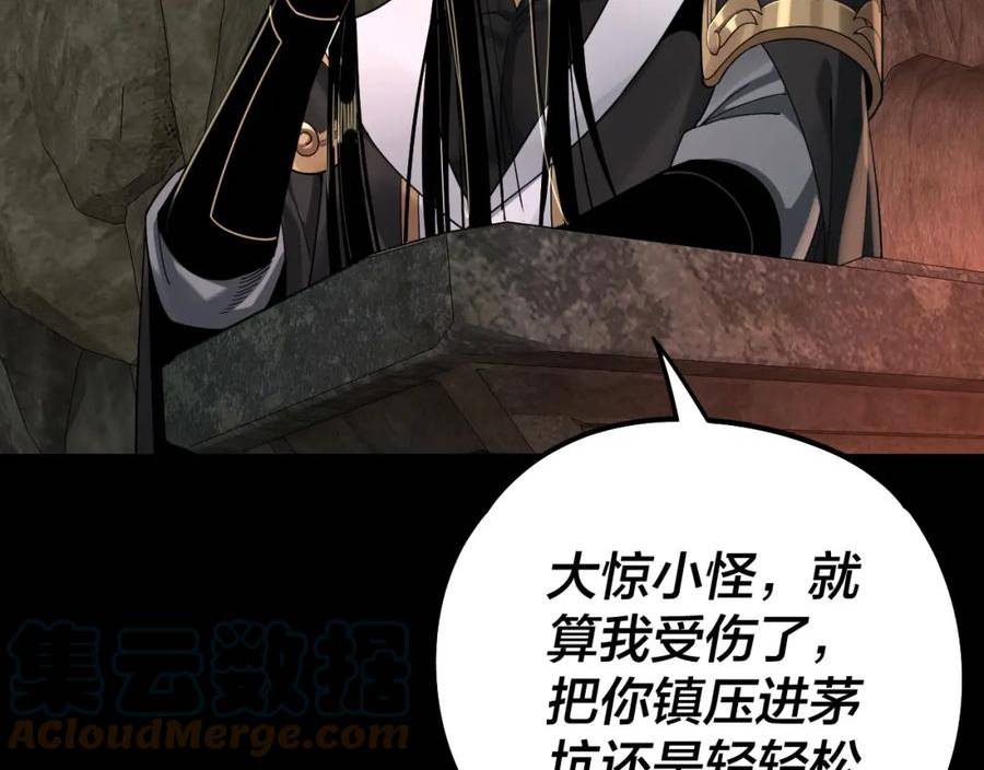 我！天命大反派~漫画,第74话 真香5图