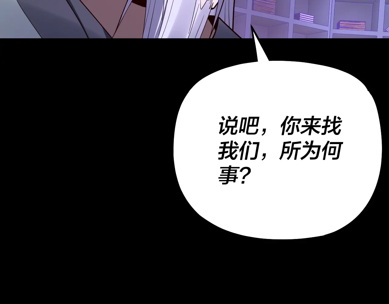 我！天命大反派~漫画,第129话 我为魔主！2图