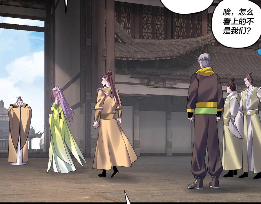 我！天命大反派~漫画,第170话 闺蜜的“劝告”3图