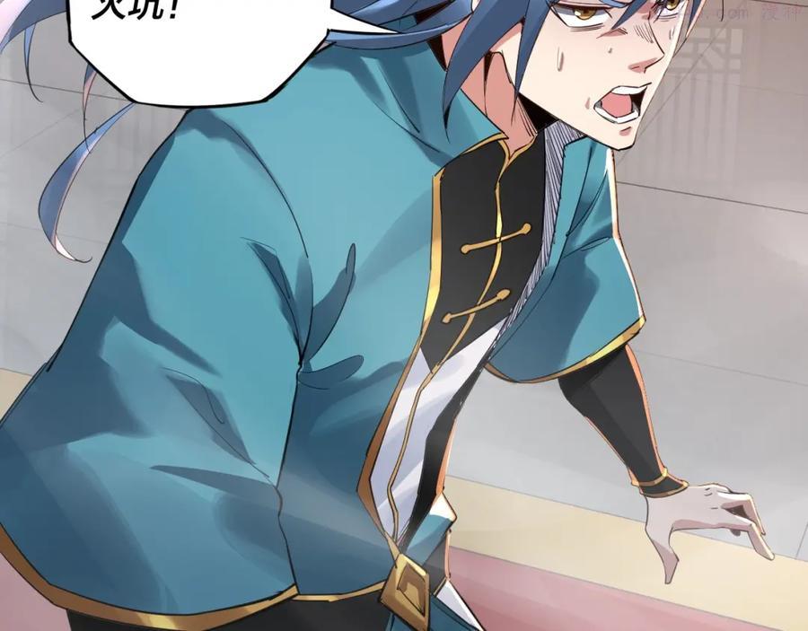 我！天命大反派~漫画,第一话 我穿成了大反派5图