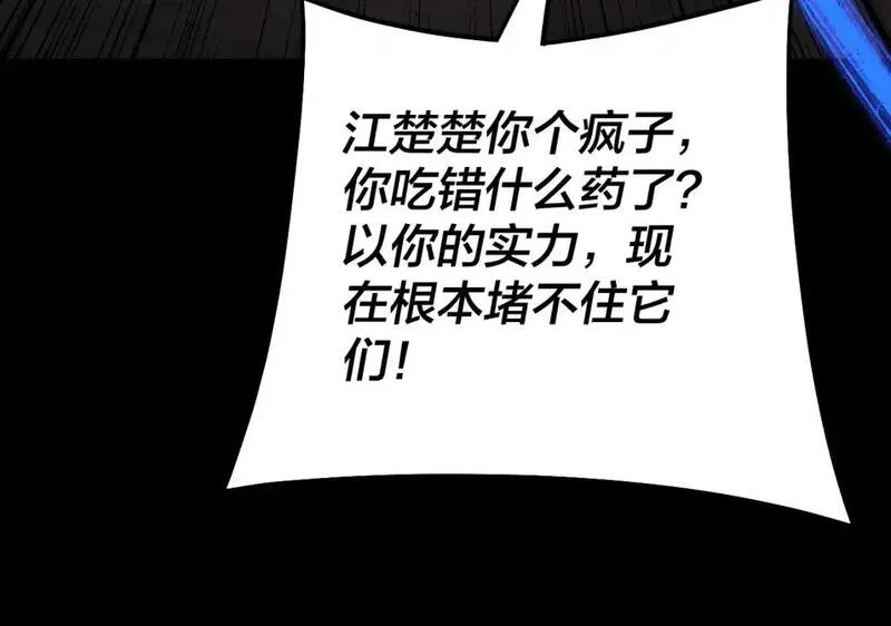 我！天命大反派~漫画,第125话 他俩很熟？5图