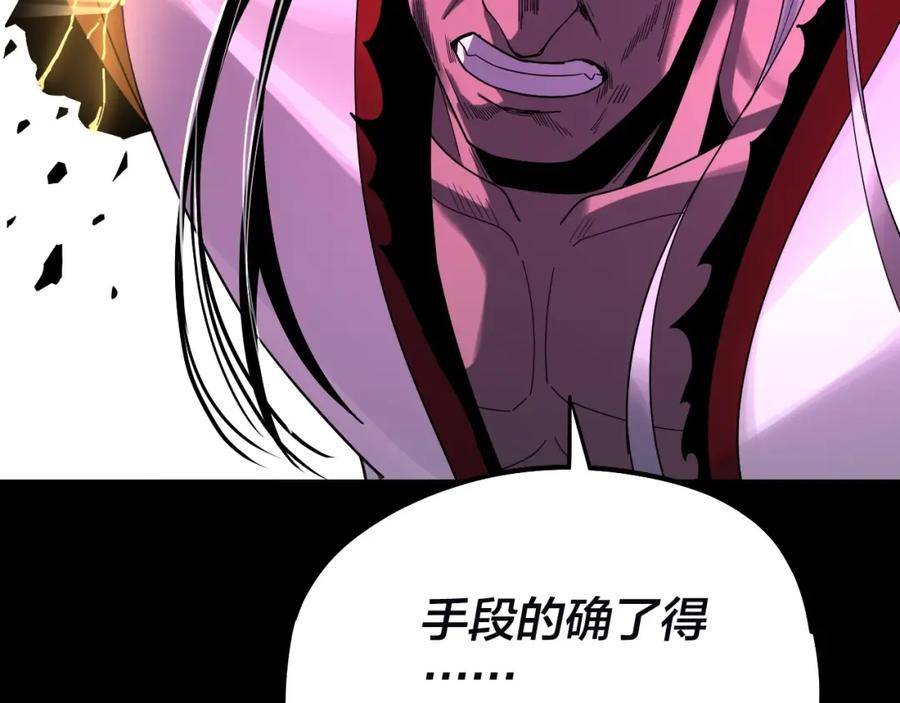 第72话 击杀轮回古天尊2