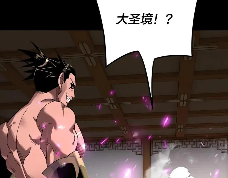 我！天命大反派~漫画,第94话 下手重点1图