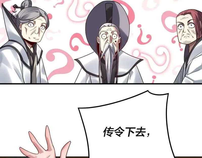 我！天命大反派~漫画,第100话 姜阳！5图