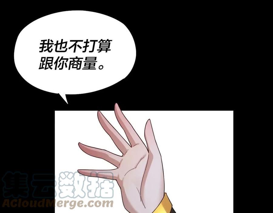 我！天命大反派~漫画,第42话 明空失策，长歌接手！1图