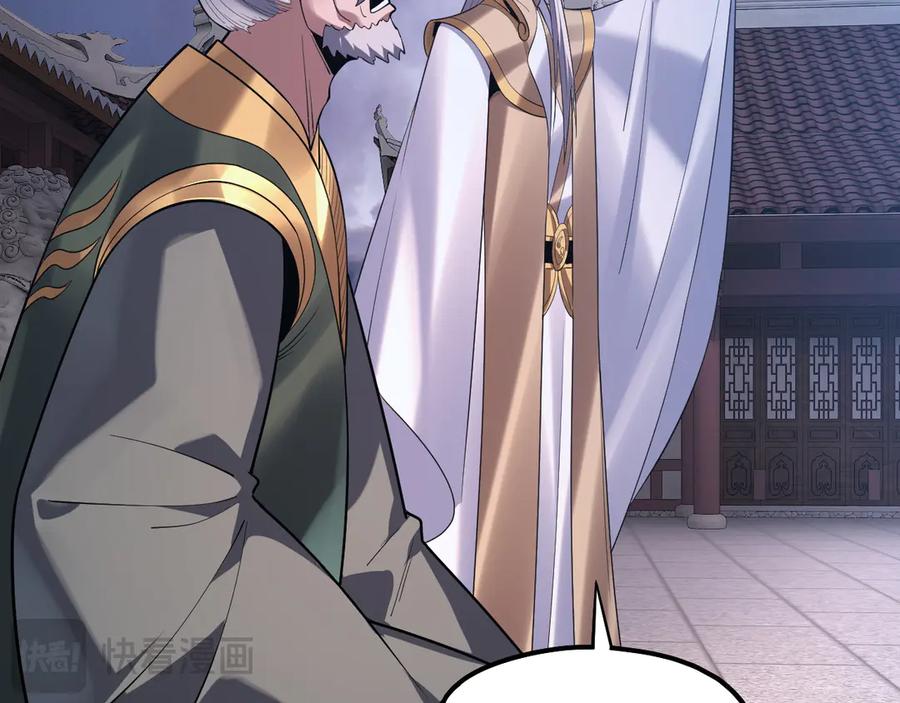 我！天命大反派~漫画,第167话 吾乃魔主3图