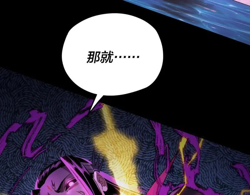 我！天命大反派~漫画,第98话 不似好人4图