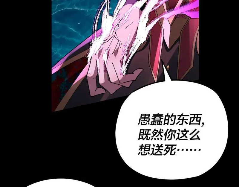 我！天命大反派~漫画,第98话 不似好人5图