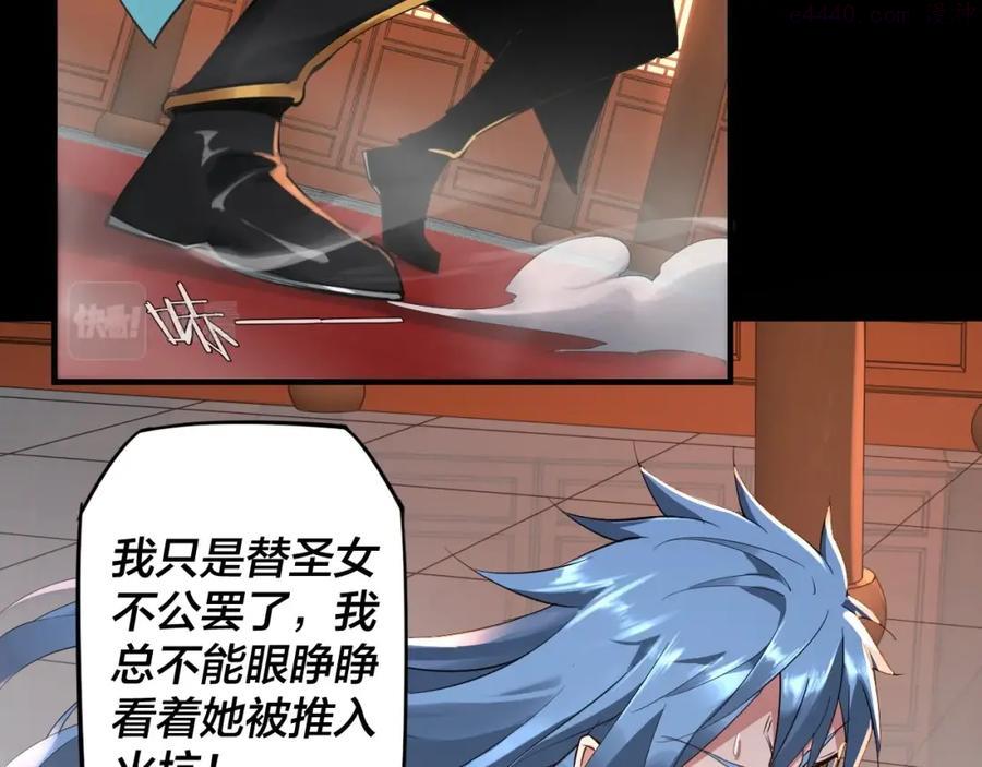 我！天命大反派~漫画,第一话 我穿成了大反派4图