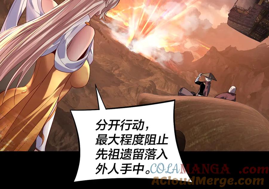 我！天命大反派~漫画,第181话 太虚神墓！5图