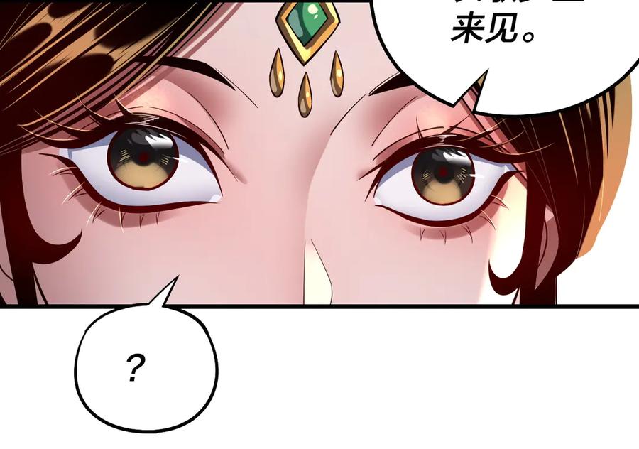 我！天命大反派~漫画,第169话 温存4图
