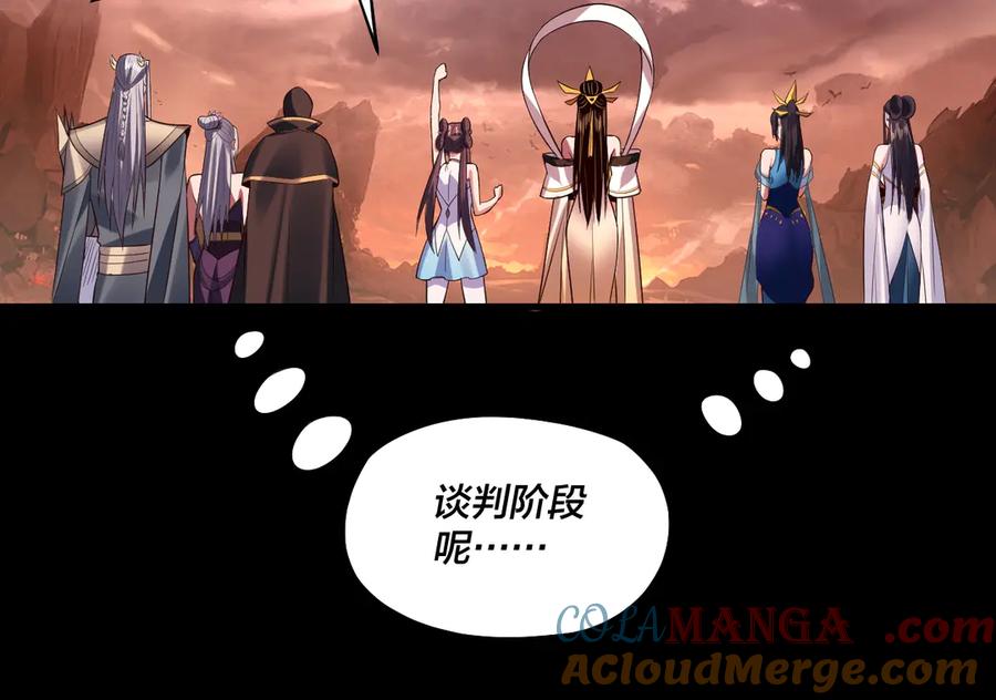 我！天命大反派~漫画,182话 高级茶艺师5图