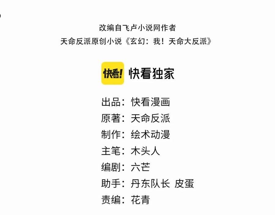 第45话 演到骗过所有人！2