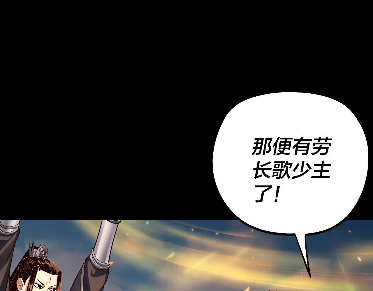 我！天命大反派~漫画,第148话 神皇子掏心掏肺5图