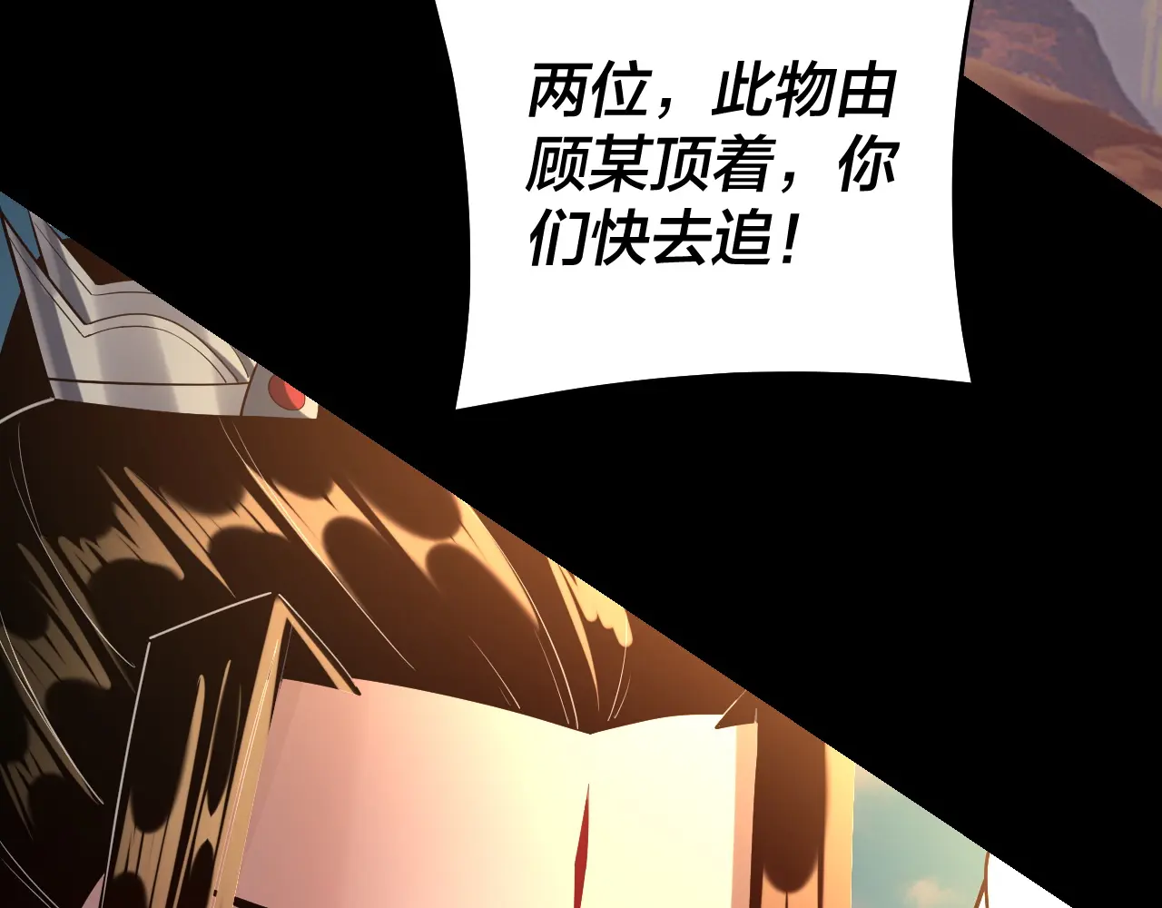 我！天命大反派~漫画,第148话 神皇子掏心掏肺2图