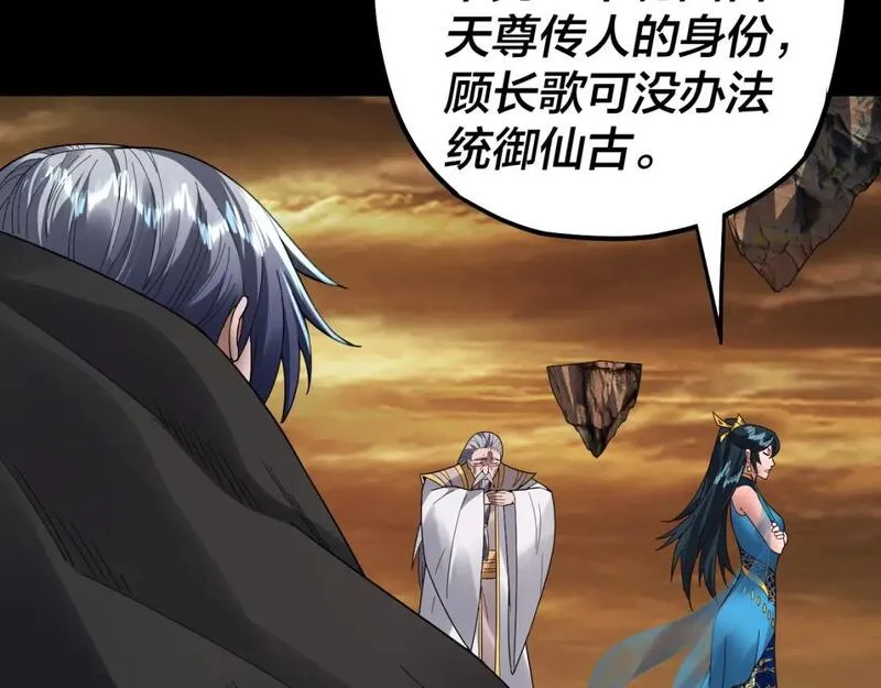 我！天命大反派~漫画,第89话 互相试探3图