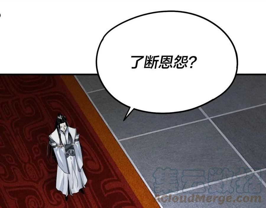 第47话 尝尝苦肉计吧！4