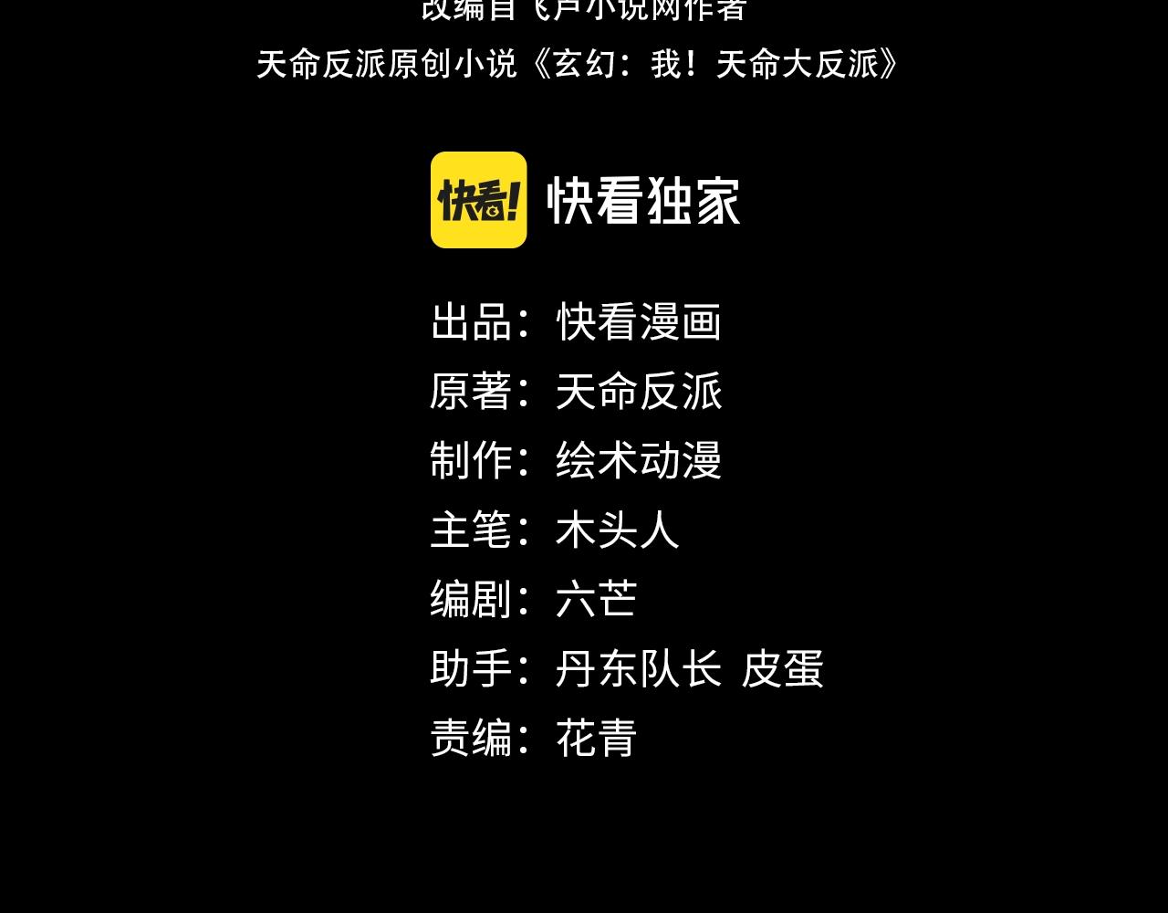 第60话 五大原住族群3