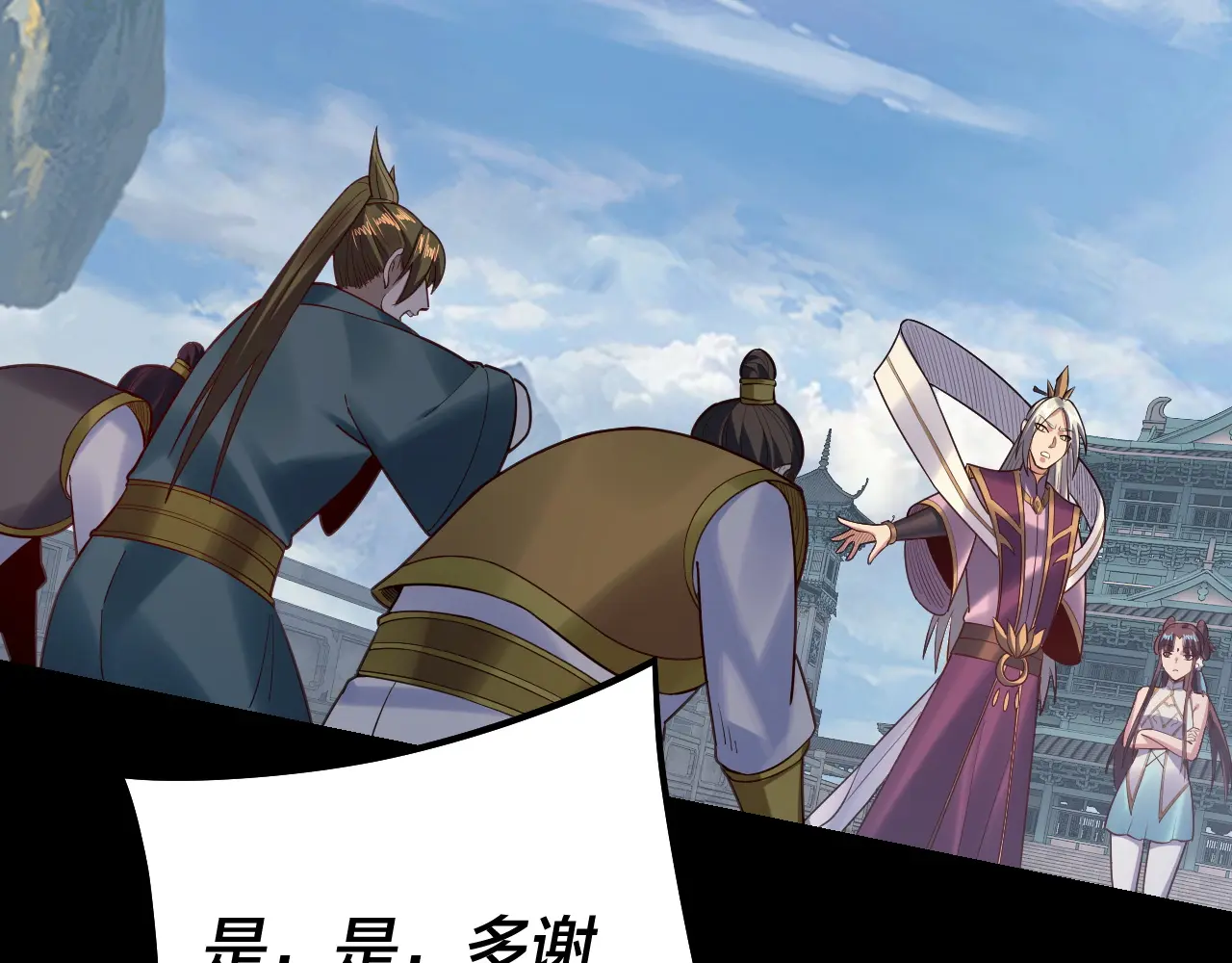 我！天命大反派~漫画,第132话 失了智3图