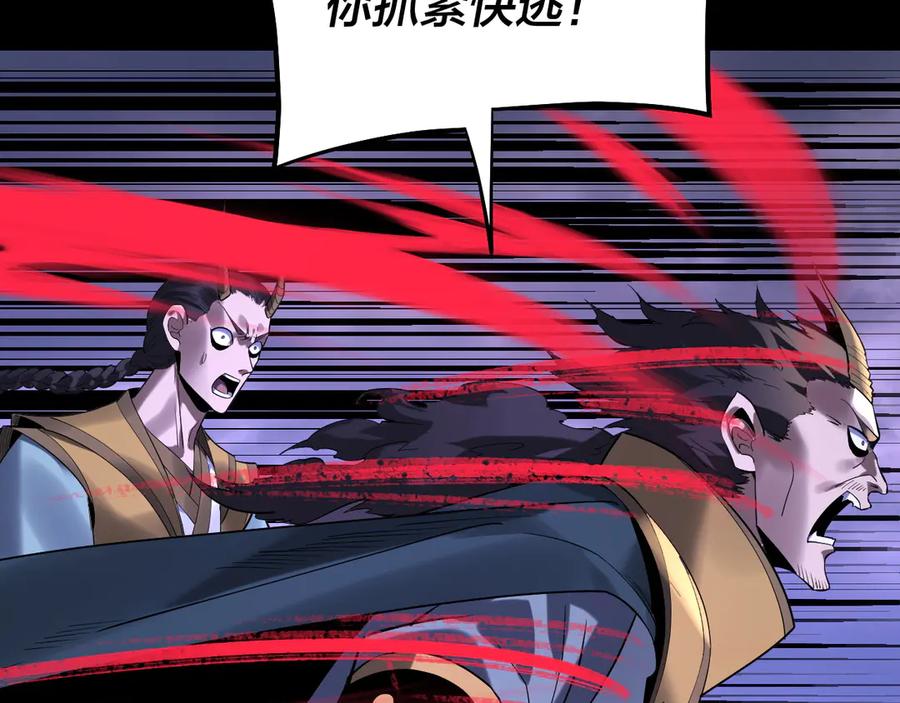 我！天命大反派~漫画,第210话 悬空寺4图