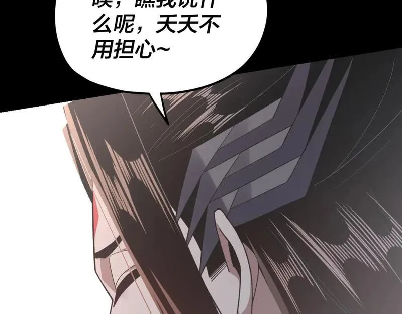 我！天命大反派~漫画,第110话 人祖殿传人月明空？3图